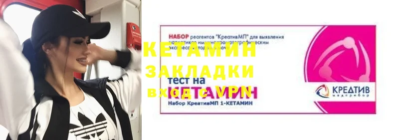 КЕТАМИН ketamine Новозыбков